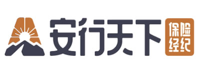 安行天下